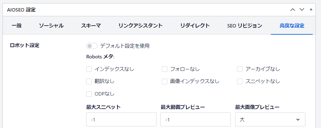 AIOSEOのnoindex設定画面